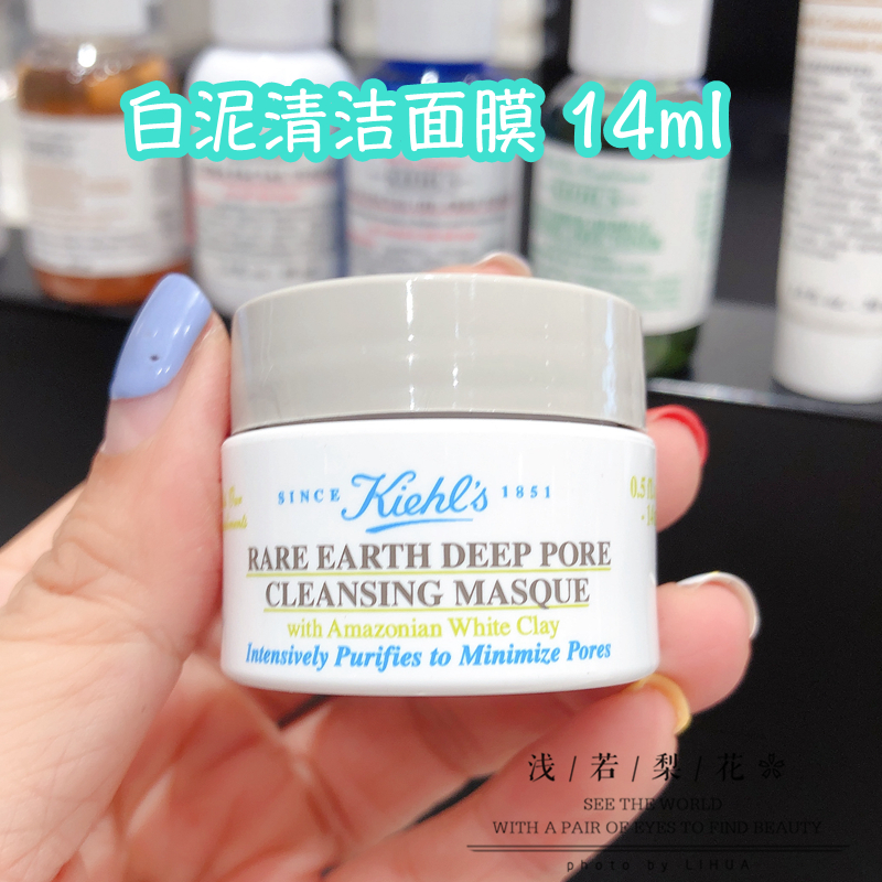 Kiehl s科颜氏睡眠面膜金盏花舒缓补水白泥清洁毛孔牛油果滋养 - 图0