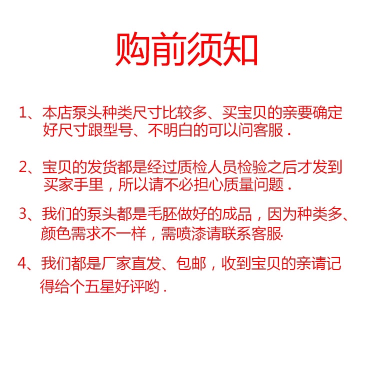 包邮水泵配件全自动家用增压自吸泵泵头空调泵泵头125W铸铁泵体 - 图3