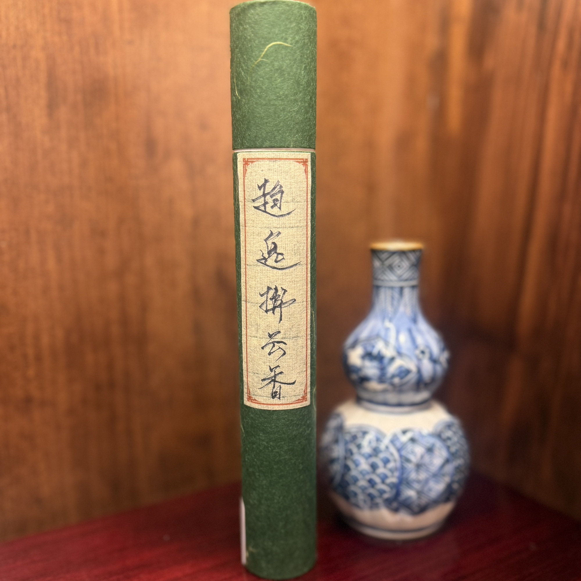 趋逸拂云香线香 15克/50克装 日常家居熏香 模拟甜药香,淘宝优惠券,粉丝福利购,淘宝优惠卷