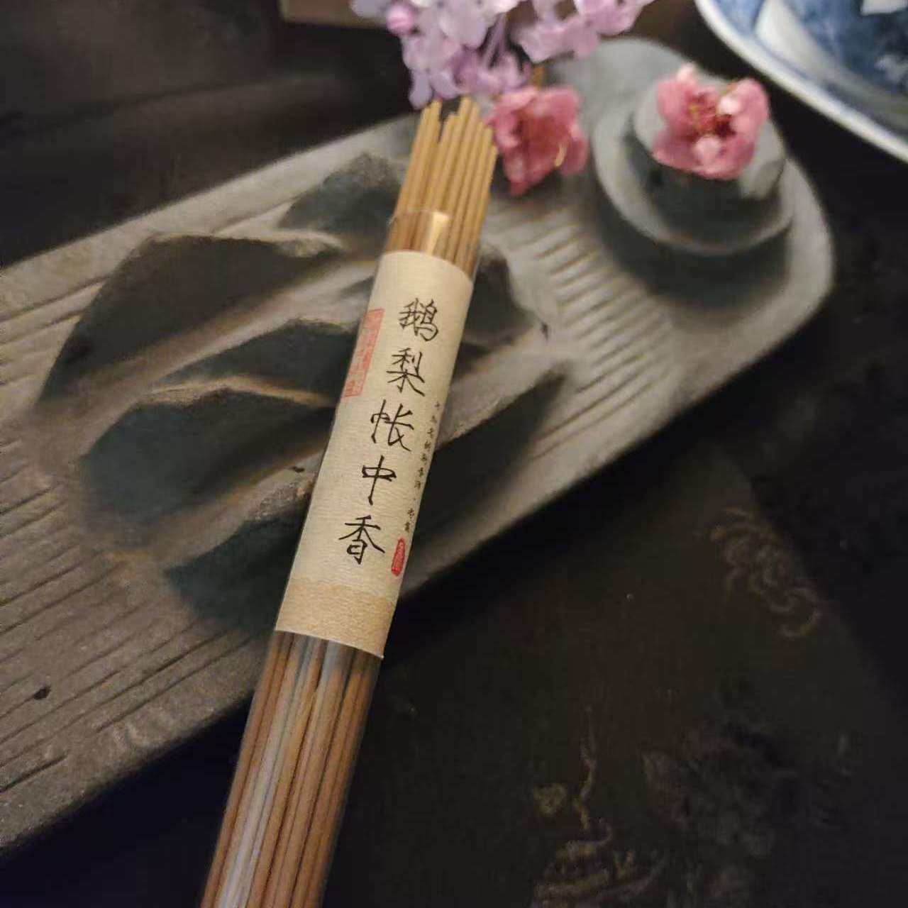 鹅梨帐中香线香 15克/100克装 基础入门鹅梨帐中香,淘宝优惠券,粉丝福利购,淘宝优惠卷