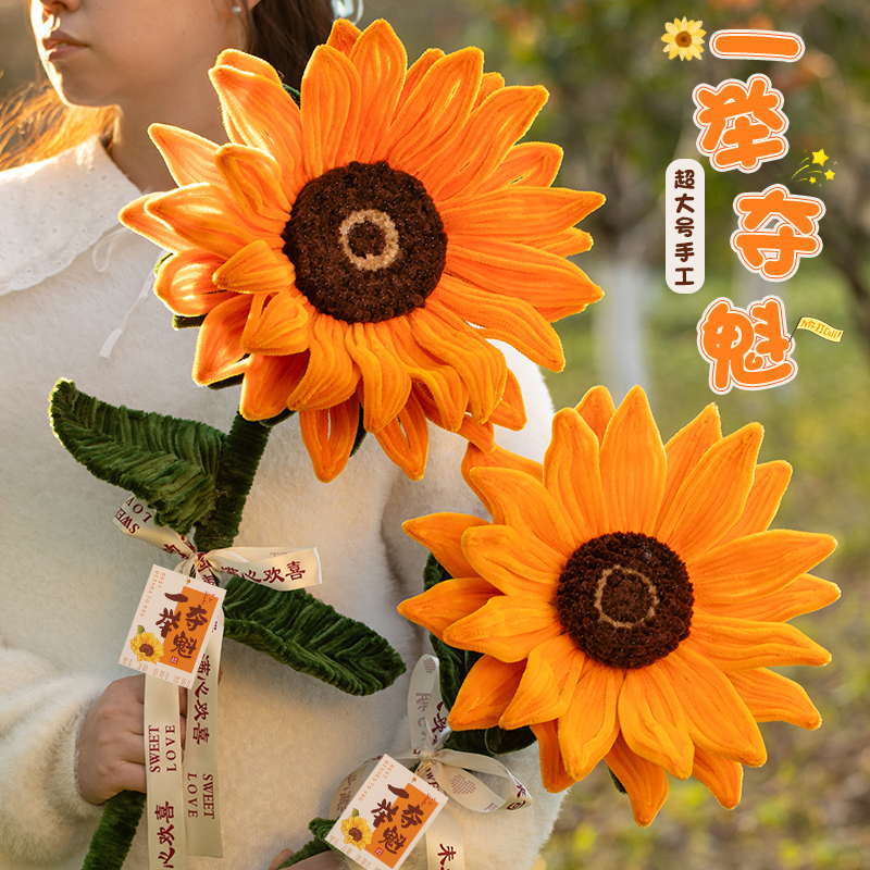 一举夺魁向日葵手工编织花束成品中考高考毕业礼物扭扭棒diy材料