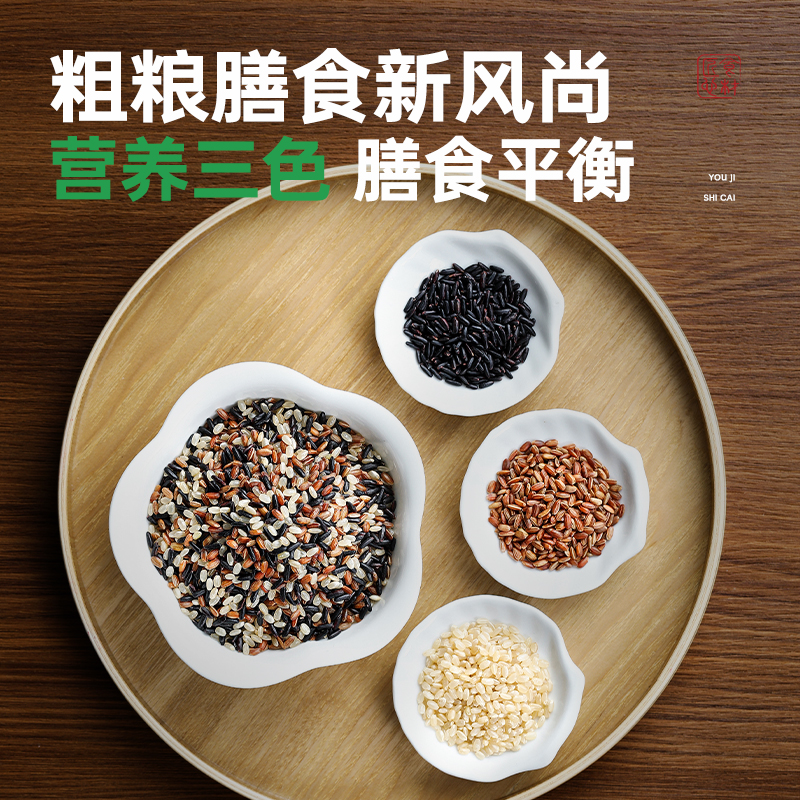 有机三色糙米杂粮米红米黑米官方旗舰店新米低脂粗粮米主食糙米饭 - 图1