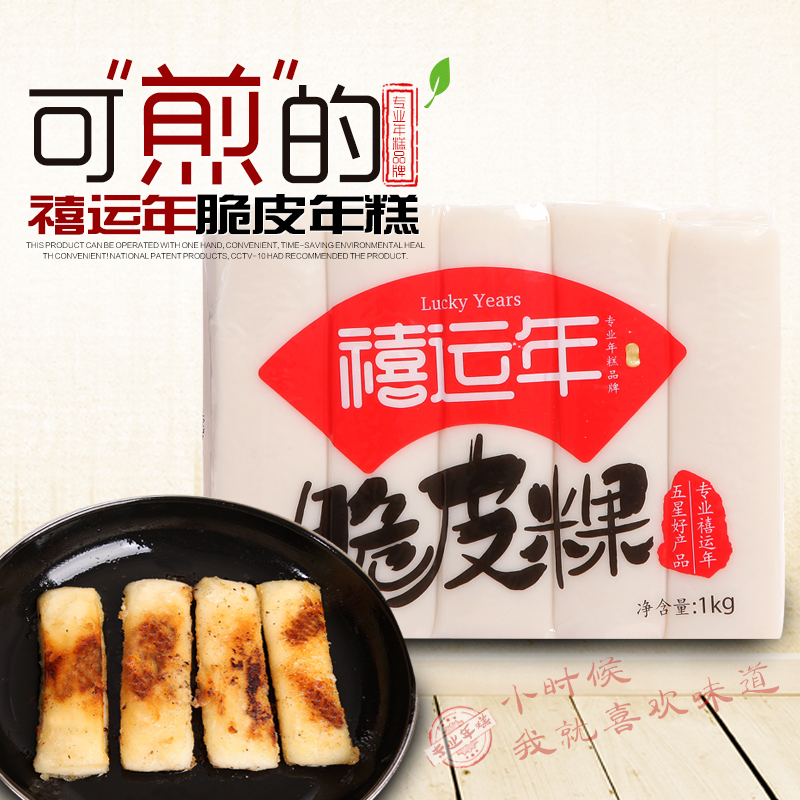 禧运年网红脆皮年糕片小吃半成品专用商用火锅油煎炒煮韩式年糕条 - 图0