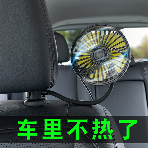 车载电风扇usb强风24v大货车12v 制冷大风力降温汽车用后座小风扇 - 图0