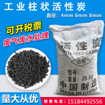 Bulk Active Carbon Bulk Industrial Wastewater Exhaust Gas Treatment Water Purification Activated Carbon Grain Filtration With Columnar Carbon