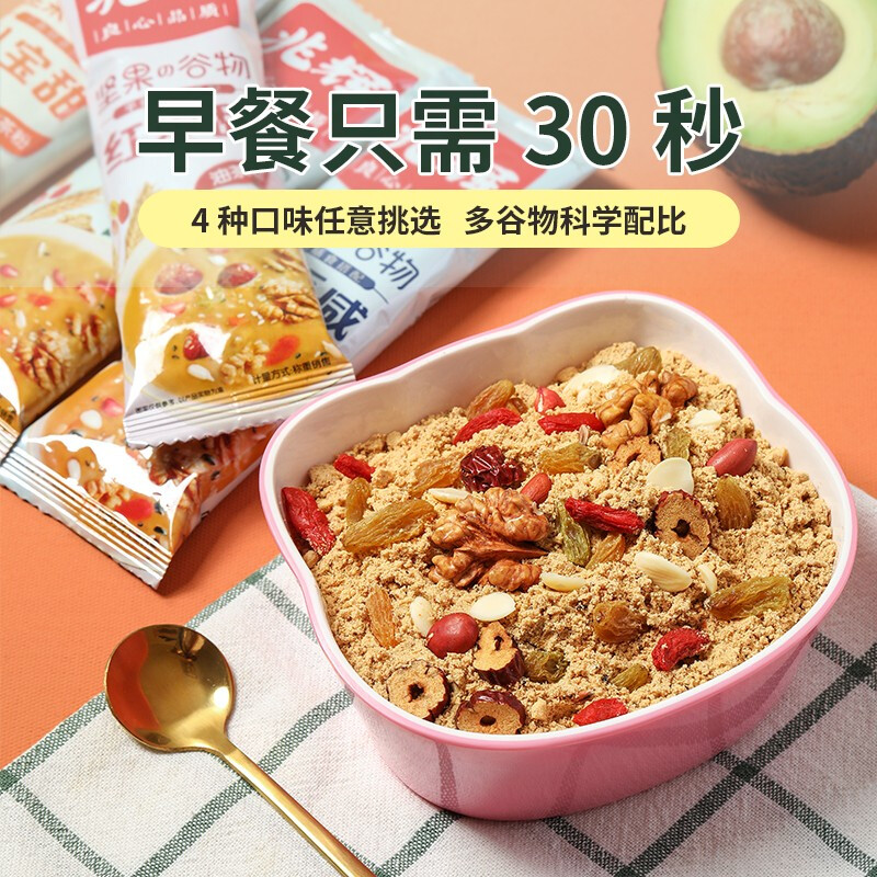 兆辉代餐粉早餐冲饮饮料营养小袋装代餐饱腹冲泡食品 热饮40g/条 - 图1