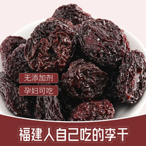 Fruit Yueo-yuanjia Fujian Yongtai Special birth without additive hibiscus Li Ziqian Pregnant Woman Casual snack Candied Fruits Plus