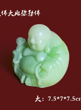 厂家直销弥勒佛玉石摆件一团和气佛像家居车载摆件创意礼品
