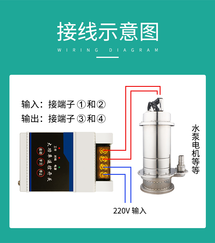 欧雅逊220V无线遥控开关水泵电机大功率控制开关穿墙智能控制模块 - 图3