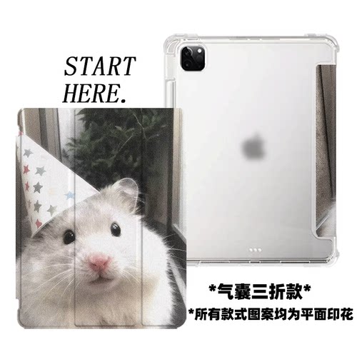 原创可爱彩帽仓鼠iPad2025新款11代苹果Air7防弯Y折ipad壳三折第9代平板壳11寸Pro亚克力适用mini7带笔槽 - 图0