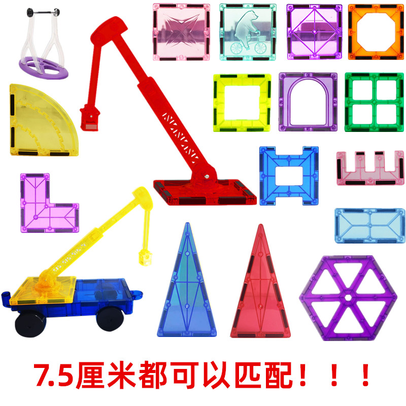 彩窗磁力片散片补充吊机小车摩天轮正方形积木男女孩磁铁益智玩具,淘宝优惠券,粉丝福利购,淘宝优惠卷