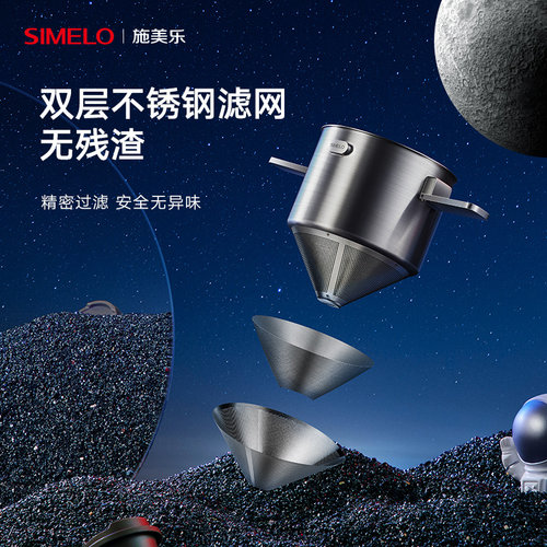 simelo咖啡滤网滤纸手冲滤杯不锈钢过滤网滴漏挂耳滤纸咖啡过滤器 - 图1