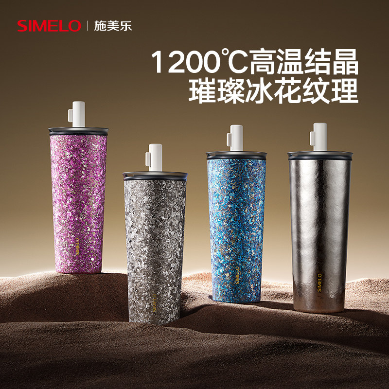 simelo施美乐纯钛保温杯女高颜值钛杯吸管杯新年礼物大容量咖啡杯