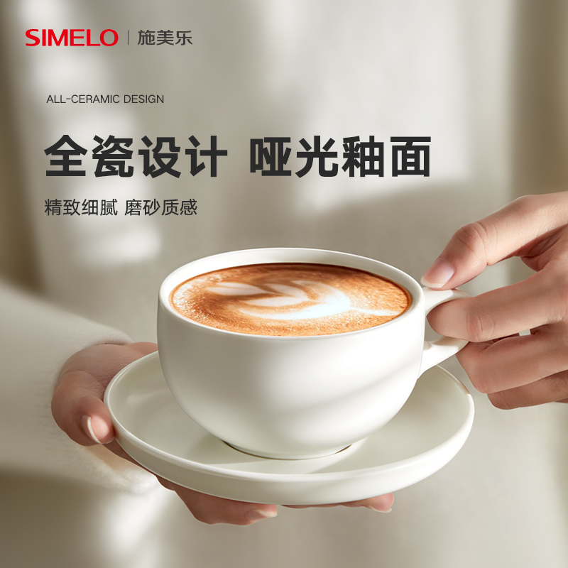 德国simelo咖啡杯拉花杯意式高档精致高颜值陶瓷杯拉花拿铁杯 - 图2