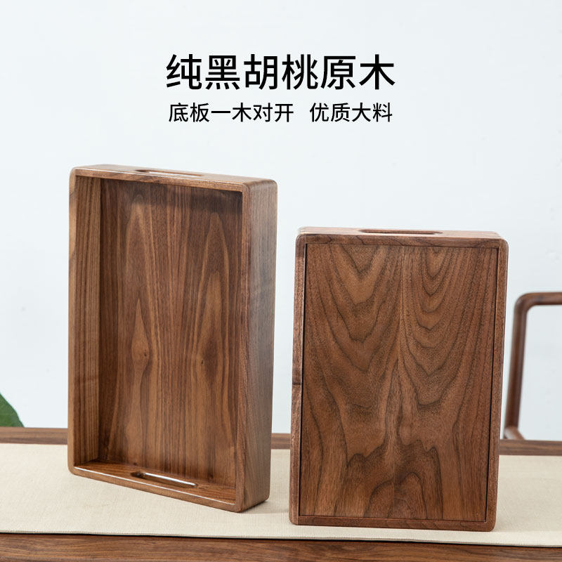 南天门家具北美黑胡桃/缅甸柚木托盘茶盘桌面茶杯收纳盒木质,淘宝优惠券,粉丝福利购,淘宝优惠卷