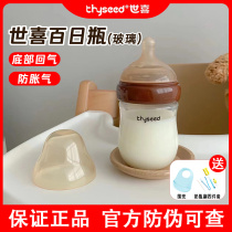 Shixi Glass bottle feeding newborn baby anti-flatulled Baise bottle 0 to 6 months imitating breast milk baby beginner special