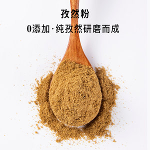 极美滋孜然粉400g羊肉串烤肉撒料烧烤调料套装全套商用家用配料粉