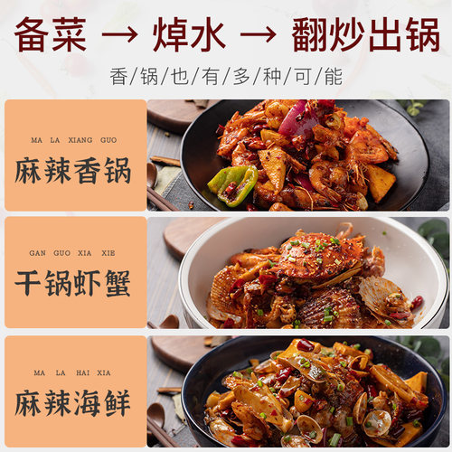 极美滋麻辣香锅底料调料香辣锅炒料包干锅冒菜小龙虾正宗百搭四川 - 图2