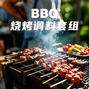 极美滋烧烤撒料孜然粉香辣组合全套调料家用烤肉蘸料淄博东北麻辣