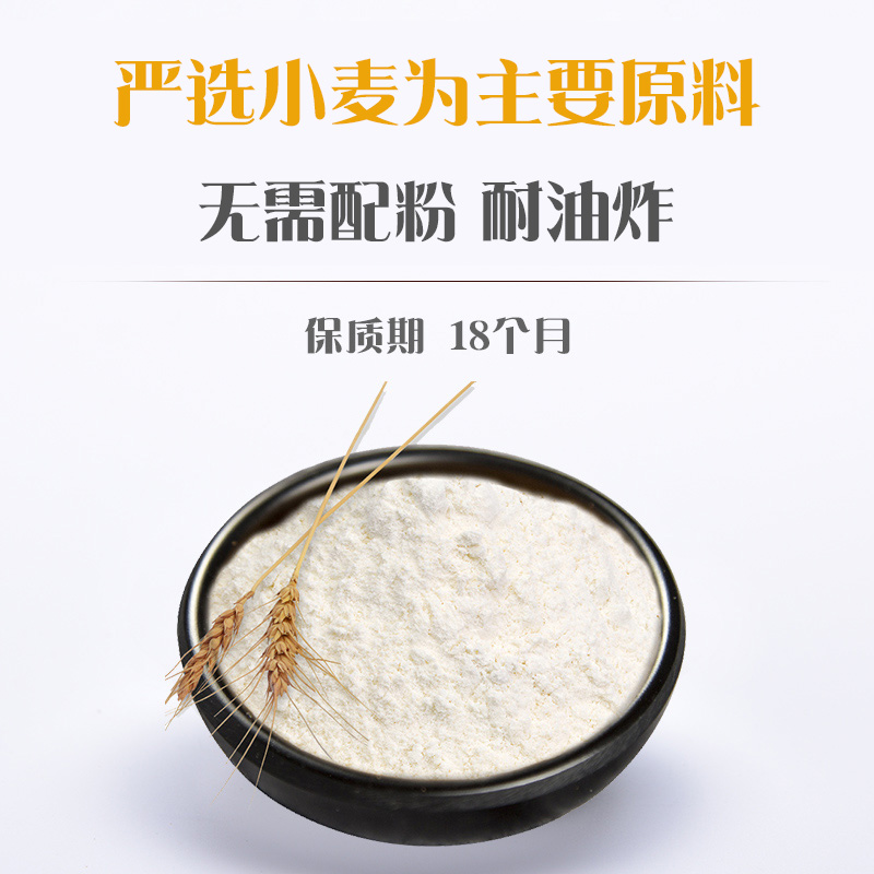 极美滋炸鸡裹粉1kg酥脆皮炸粉香脆鸡排薯条预拌粉家用商用面包糠