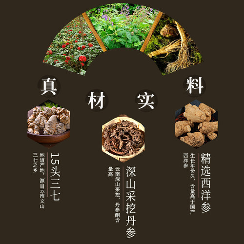 三宝片 云南文山特级三七田七西洋参花旗野生丹参500克正品三宝粉 - 图0