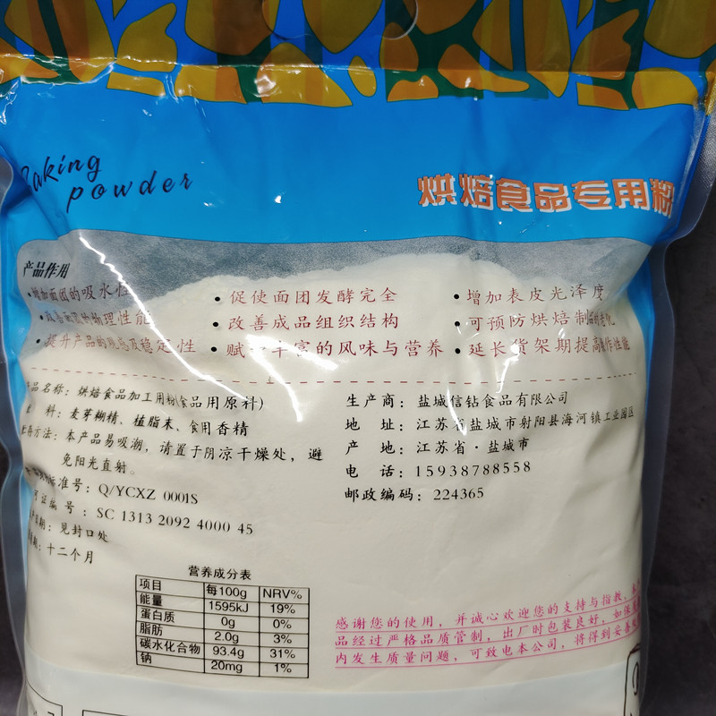 烘焙奶粉2.5kg面包蛋糕饼干吐司焙烤食品专用原料粉商用5斤装