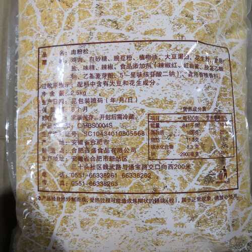 鑫恰巧金丝肉松168型2.5公斤烘焙寿司饭团蛋黄酥蛋糕装饰商用 - 图0