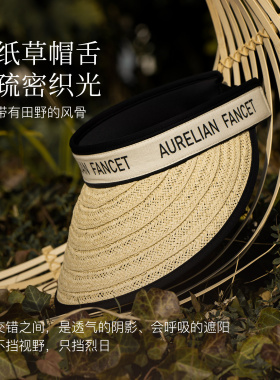 FANCET凡饰春夏防晒空顶帽遮阳帽