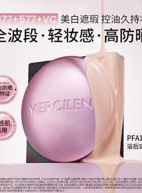 专研15gBB款紫金NLE防晒美白祛斑