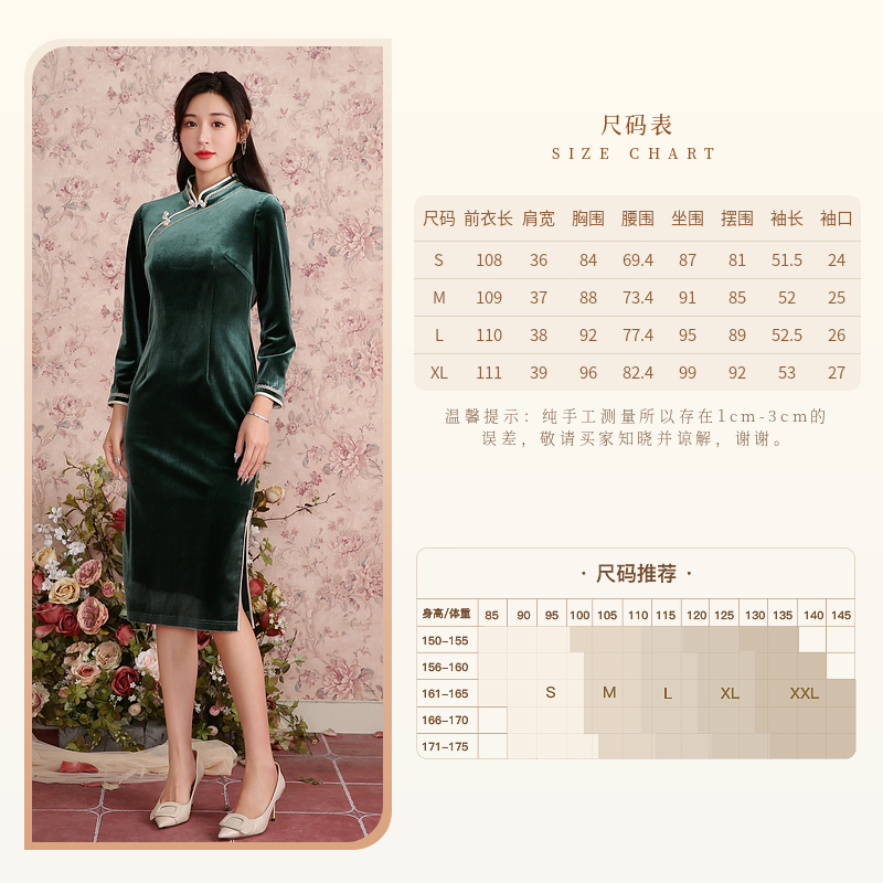 固执秋冬新款古法旗袍秋冬款民国千金丝绒长袖改良旗袍连衣裙7627 - 图2