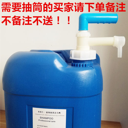 大桶宠物沐浴露宠物店狗狗宠物沐浴液香波狗美容用大壶容量20公斤 - 图0