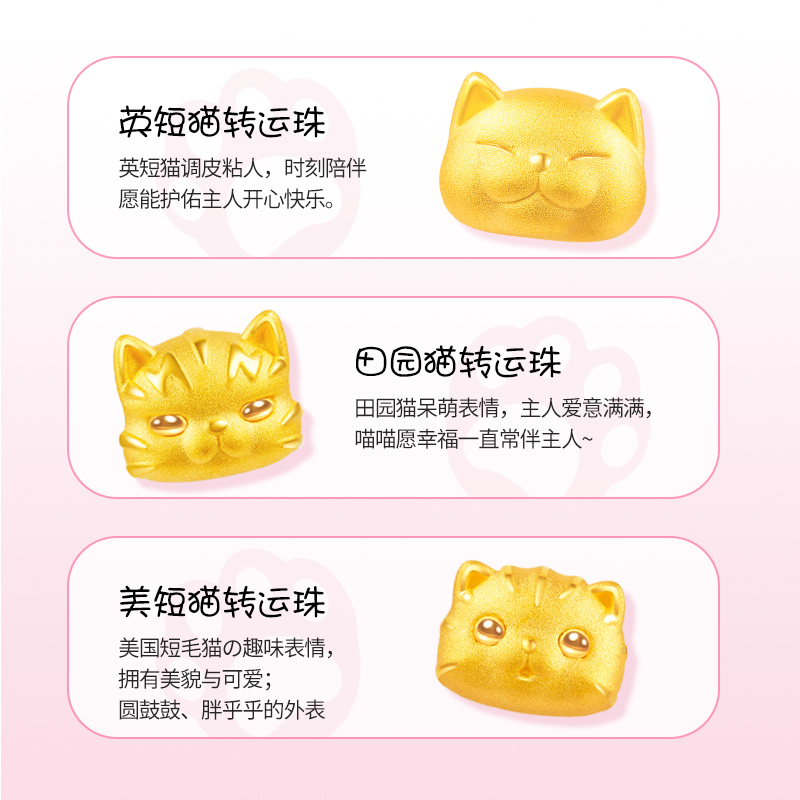 吉盟黄金猫咪转运珠猫爪招财足金加菲猫3d硬金萌宠手串金珠子散珠-图1