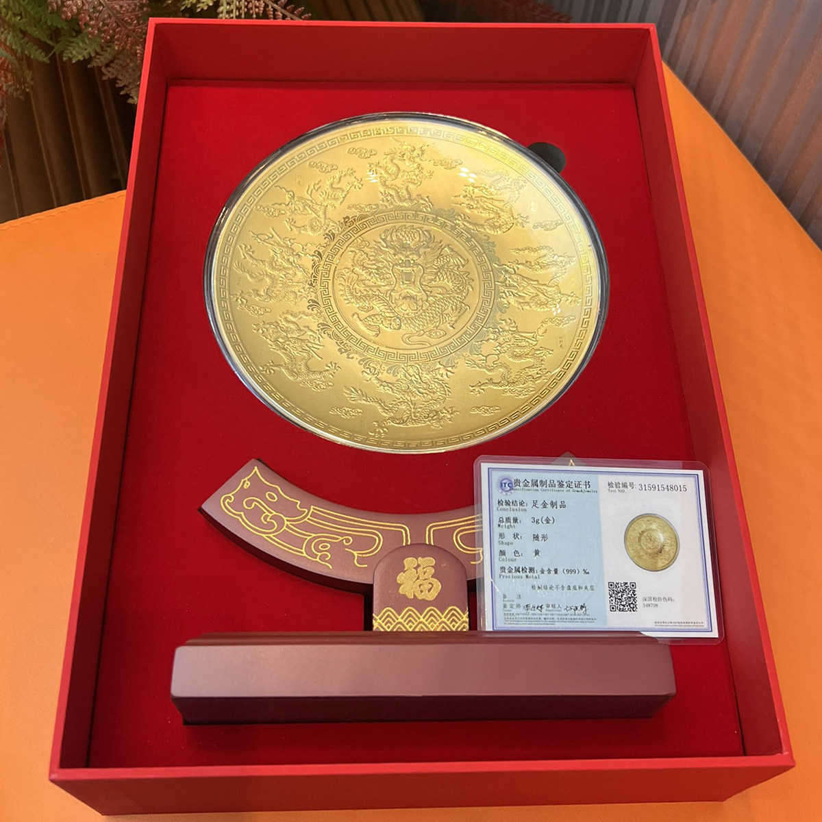 吉盟珠宝999足金九龙聚宝圆盘办公摆件聚宝盆礼盒黄金收藏送礼品,淘宝优惠券,粉丝福利购,淘宝优惠卷