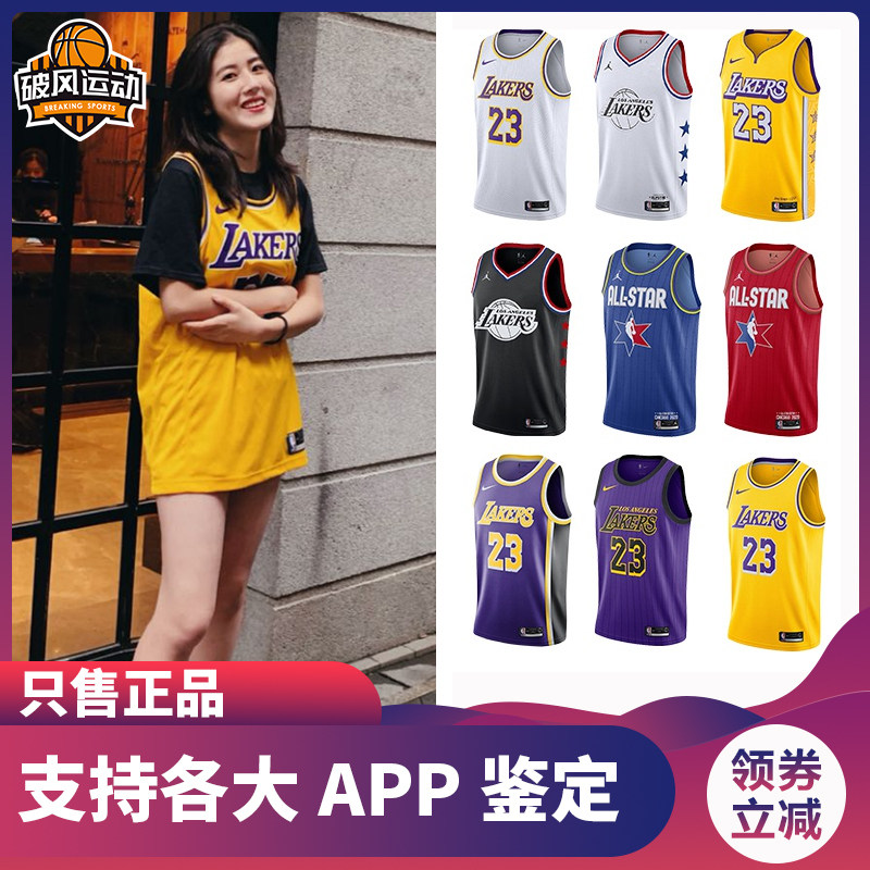 nike詹姆斯23号酷动城nba正品球衣 破风运动 只售正品其它球服