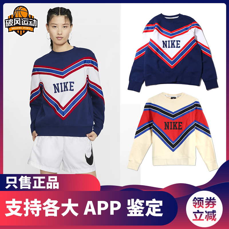 耐克NIKE卫衣女运动休闲套头上衣撞色拼接连帽简约外套BV2921-115