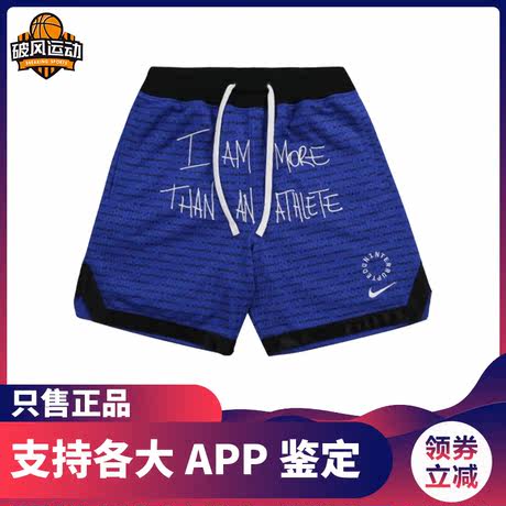 more than an athlete shorts