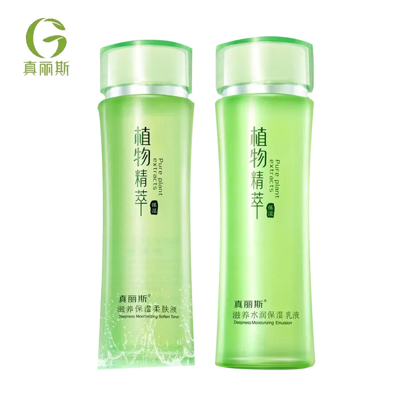 真丽斯植物精萃滋养套装纯补水乳液 真丽斯粉瑟面部护理套装