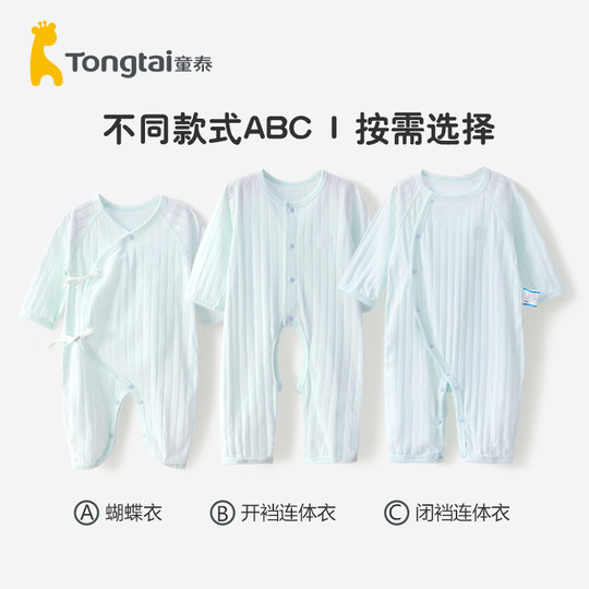 Tongtai baby onesie summer thin air-conditioned clothing