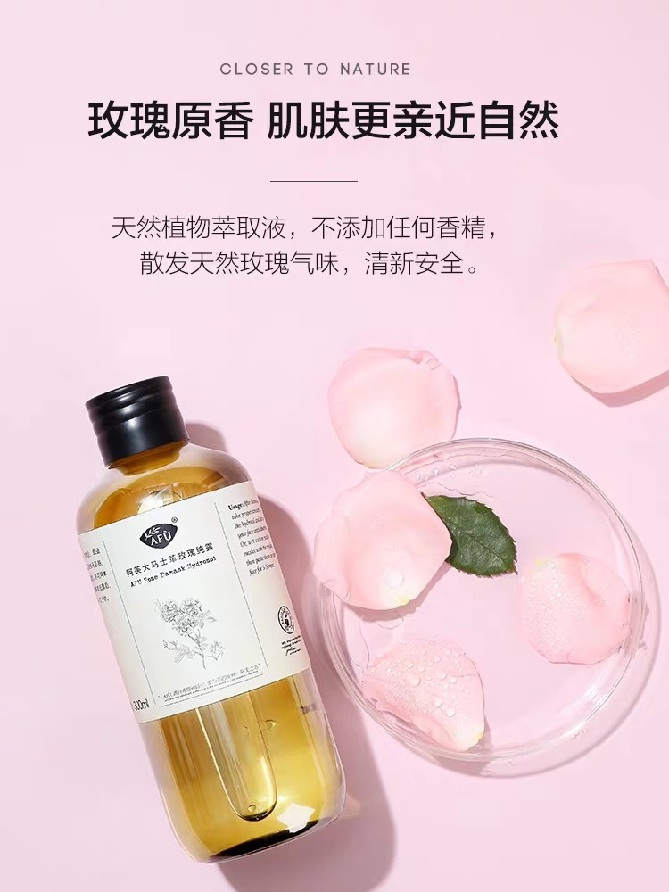 阿芙大马玫瑰纯露300ML+90ML纯露套盒保湿补水爽肤水化妆喷雾女正 - 图0