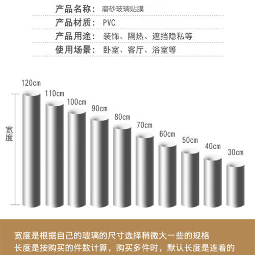摩西饰家免胶玻璃贴纸透光不透明卫生间办公室窗户防走光磨砂贴膜 - 图3