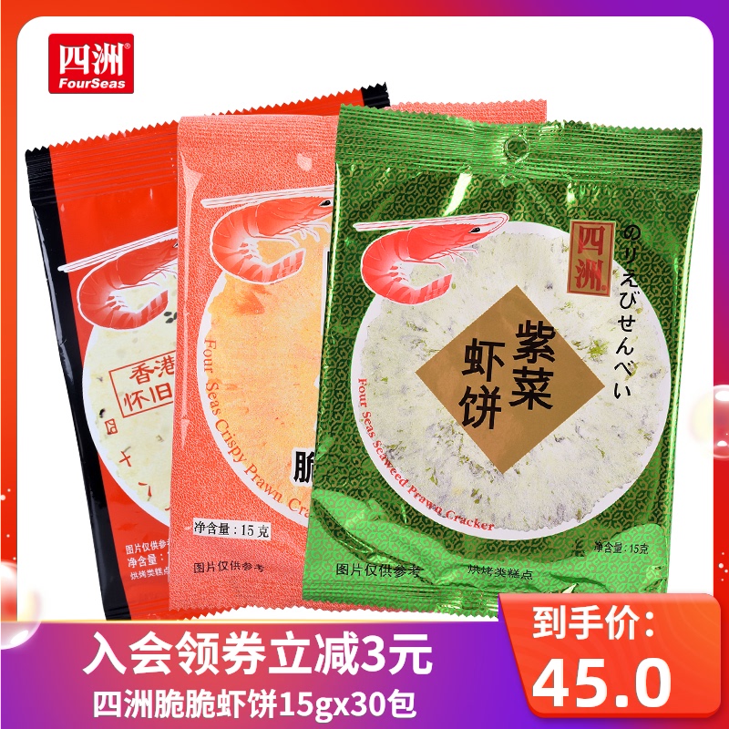 今日带货：淘宝热卖零食