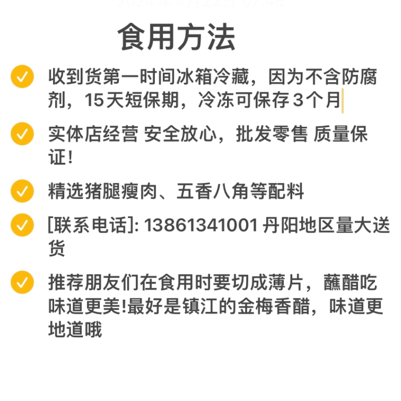 丹阳特产肴肉腱子肉500克猪腿精肉早上卤制当天下午发货 - 图2