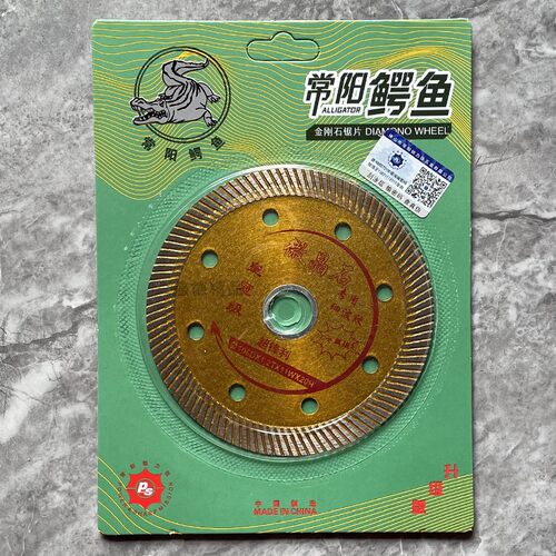 常阳鳄鱼锐力臣皇冠级106细波纹不崩边陶瓷微晶石切割片瓷砖新品 - 图2