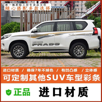 Apply 04-20 Prado body colour Bar stickers New Toyota Bully Body Pull Flowers Big Letter Retrofit