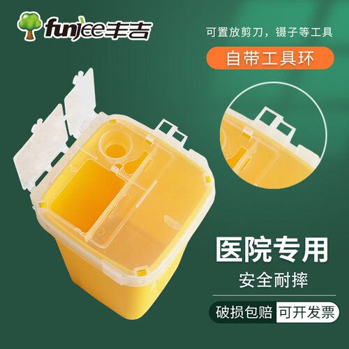 丰吉1.2L方形利器盒塑料收纳一次性废物刀片针筒1L方利器红黄垃圾 - 图1