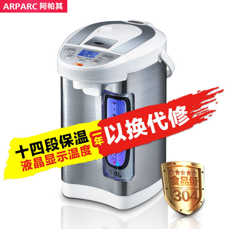阿帕其14段恒温调奶器宝宝泡奶水壶 阿帕其调奶器