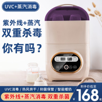 Milk bottle UV disinfection machine with drying baby special disinfection cabinet Baby constant warm milk steam disinfection pan