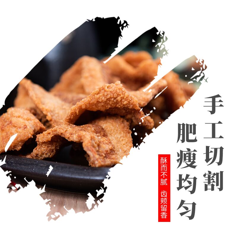 猪油渣干炸脆皮五花肉渣买一送一 包邮 青岛脂渣特产小吃休闲零食 - 图2