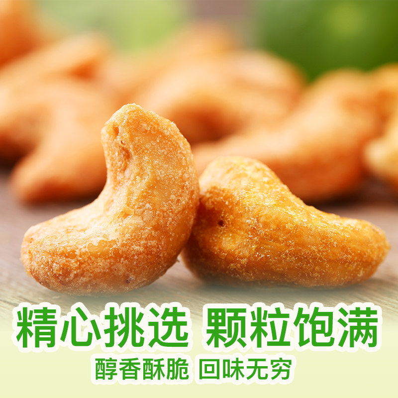 【百草味炭烧腰果100g】休闲碳烧坚果 零食屋食品腰果