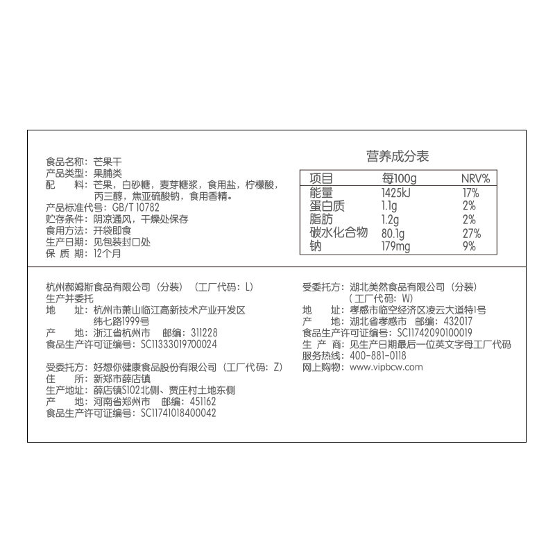 百草味120g*3袋新鲜芒果片芒果干 零食屋食品芒果干